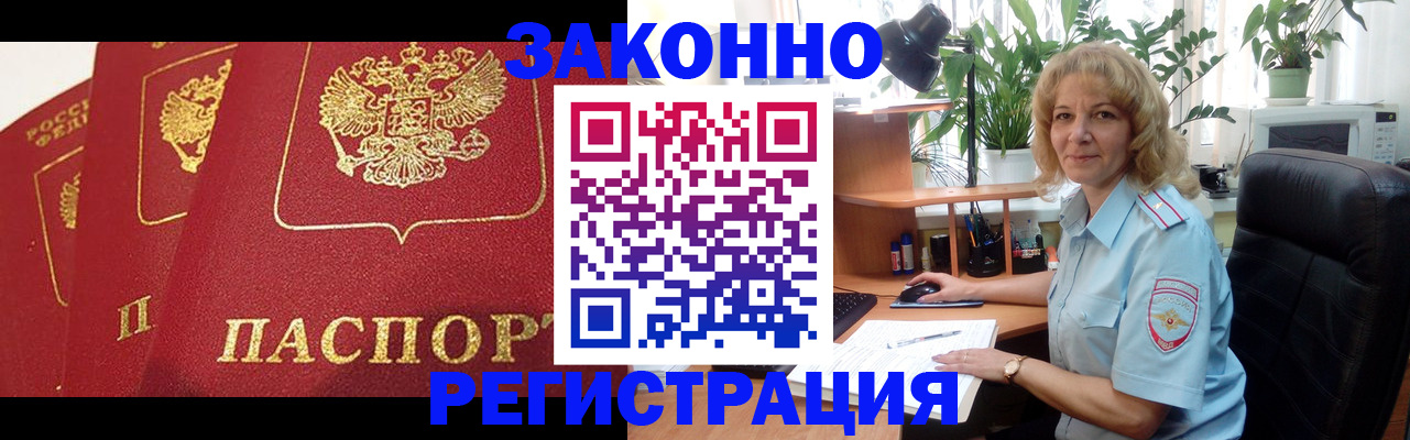 временная регистрация надежно в Краснокамске