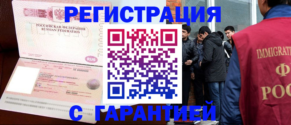 временная регистрация 2025 в Краснокамске