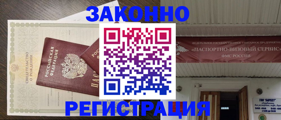 временная регистрация собственник в Краснокамске