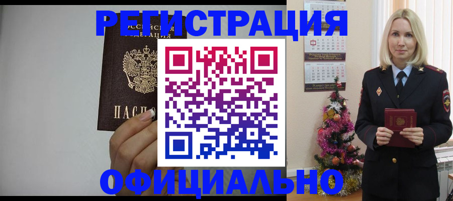 регистрация в Краснокамске